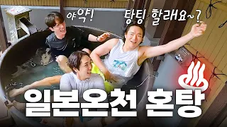 You can see into the bathhouse next door just by opening the door? [Kiri Kiri] | KBS Joy Broadcas...