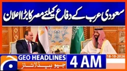 Egypt Major Announcement on Defending Saudi Arabia | 4 AM Geo News Headlines(18th Oct 2026)
