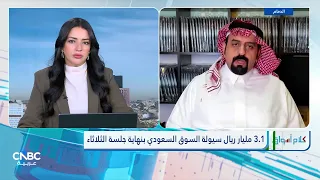 ارتفاع هامشي لمؤشر تاسي السعودي وسط تباين في أداء القياديات