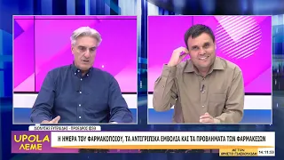 UPOLA ΛΕΜΕ - ΔΙΟΝΥΣΗΣ ΕΥΓΕΝΙΔΗΣ - 22-09-26 - ΜΕΡΟΣ Γ