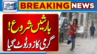 Heavy Rain In Lahore | Today’s Weather Update | Breaking News | Lahore News HD