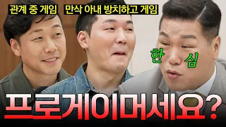 ＂13살도 아니고 43살에...＂ 하루 평균 6시간 게임하는 프로게이머 꿈나무 남편 모음💦 | 이혼숙려캠프 | JTBC 260423 방송 외