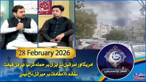 Ramzan Transmission | 10th Ramzan | 28th-February-2026 | Mashriq TV