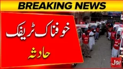Major Traffic Accident Reported | Breaking News | BOL News