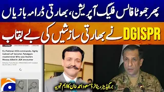Another False Flag Operation? Brig (R) Masood Ahmed Khan Analyzes India’s Alleged Plot | Geo News