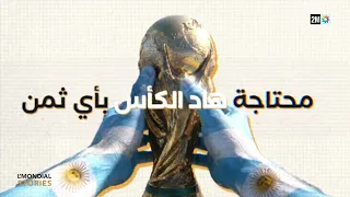 World Cup Stories: Sunday, July 19, 2026