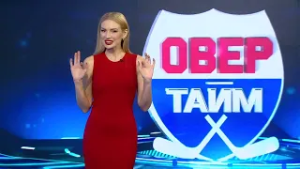 ОВЕРТАЙМ. Выпуск 27.02.2026