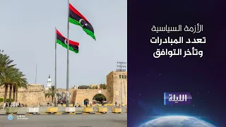 حوارية الليلة 25-07-2026