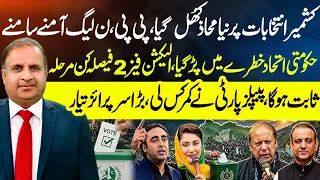 AJK Elections: PPP and PML-N Face Off as Phase 2 Becomes Crucial -