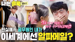 Move Over, Jang-Ka-Seol-Yu! Gwang-su's 💃Girl Group Dance Tutorial🕺 #IAmSolo EP.272
