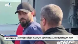 RM TV: Корабът Ейбъл напусна българската икономическа зона