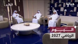 National Sport Day 2027, Artificial Intelligence, and Circular Economy | Hayatuna