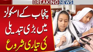 Preparations for Major Changes Begin in Punjab Schools | Breaking News | Public News