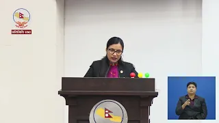 मा. सोबिता गौतम / केही नेपाल ऐनको व्यवस्था जगाउने विधेयक, २०८३ माथिको छलफल | NTV