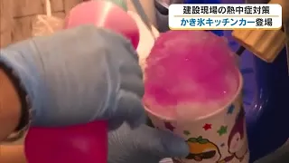 Free "Shaved Ice Food Truck" Appears at Construction Site to Help Workers Beat the Heat [Kurashik...