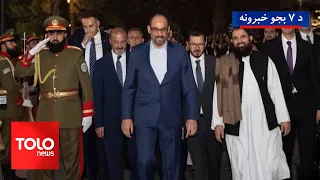 TOLOnews 7 PM News - September 17, 2026