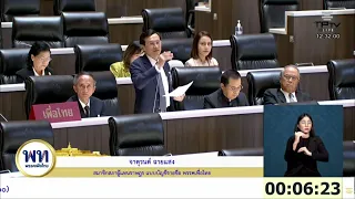 Jaturon discusses the 2027 Ministry of Interior budget, aiming for local administrative organizat...