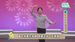 Opera Aerobics EP05 | Instructor Lin Yu-ling | "Stop and Go for Better Health"