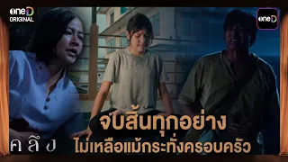 YT Massage EP1 Ver6 Recap