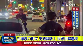 Man Angrily Attacks Motorcyclist for Alleged Failure to Yield while Crossing Street [Breaking News]