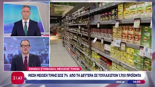 Από Δευτέρα οι μειώσεις τιμών στα supermarket - Παράταση για την επιδότηση στο πετρέλαιο κίνησης