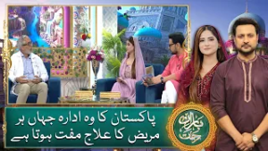 SIUT Pakistan | Free Treatment for All Patients | Karachi Healthcare