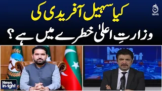 Sohail Afridi CM KP | Chief Ministership Under Pressure | PTI Political Crisis | News Insight