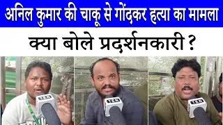 AAP Protests Sanitation Worker's Death! MLA Kuldeep Kumar Detained, Workers Take to the Streets