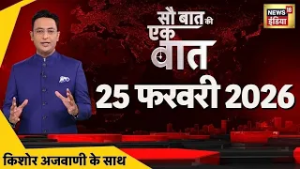 Sau Baat Ki Ek Baat with Kishore Ajwani: PM Modi Israel Visit | Netanyahu | US Iran Tension