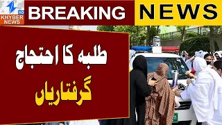 Student Protest & Arrests: Govt Orders Inquiry | Breaking News