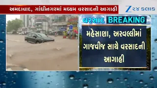 Weather Forecast: Heavy Winds Ranging 41-61 Kmph-Rain Predicted Across Banaskantha Other Districts