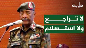 البرهان: نؤكد أن جميع قوات الجيش والقوات المساندة مستمرة في معركة الكرامة إلى التحرير الكامل