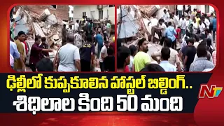 Hostel Building Collapses Near Satyam Niketan In Delhi | NTV Telugu