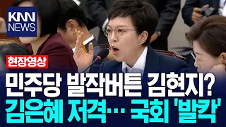 "Never Thought the Democratic Party Would Target Lee Jae-myung": Democratic Party in Uproar Over ...