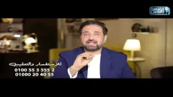 تعرف على أعراض وطرق تشخيص ضيق الصمام الميترالي مع د. أيمن رشوان