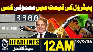 Petrol Price Reduced | Pakistan Petrol Prices | Fuel Price Update| 12AM Headlines | 19 Sep 2026