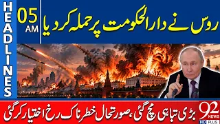 Russia Attac*ks Capital | Major Destr*uction Reported as Tensions Escalate | 5AM Headlines
