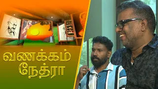 Vanakkam Nethra | வணக்கம் நேத்ரா | 2026-07-28 | Nethra TV
