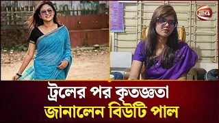 রিল বিতর্কে মুখ খুললেন সেই শিক্ষক | Sylhet News | Channel 24