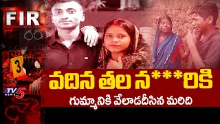 Because of Delayed Food.. Woman Killed By Her Brother-In-Law Over Delay Of Serving Food In Bihar ...