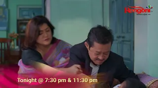 || Promo || Deuta || 24-07-26 ||  Mon to Sat @ 7.30 PM & 11:30 PM || Only on Rengoni...