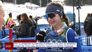 Νεφέλη Τίτα: ΞΕΣΠΑΣΕ ΣΕ ΚΛΑΜΑΤΑ ΜΙΛΩΝΤΑΣ ΣΤΗΝ ΚΑΜΕΡΑ, ΣΥΓΚΙΝΗΜΕΝΗ ΓΙΑ ΤΗΝ ΠΡΟΣΠΑΘΕΙΑ