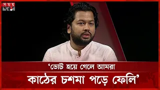 তারেক রহমান ১৭ বছর ধরে লন্ডনে বসে প্লান করেছেন: এস এম সাইফ মোস্তাফিজ | S M Saif Mostafiz | NCP