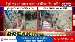 ধৰাৰ বুকুলৈ এতিয়া শৰতৰ আগমন