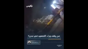 د. السعدي: الإمارات هي من تقف وراء التصعيد في عدن ولم يعد للانتقالي أي دور