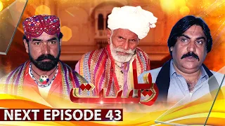Drama Soap Serial || Riyasat | Next Episode 43 | Only On KTN Entertainment