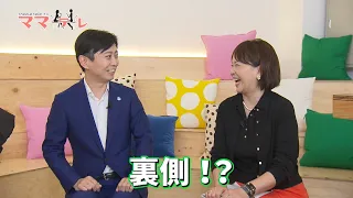 Miyazaki Mayor Kiyoyama Appears! "Delicious Salt Reduction" You Can Start Today - UMK Mamatele Ju...