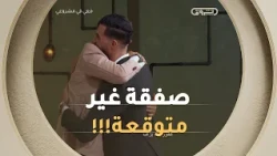 بعدما كان يراهن عبد الوارث على مطمور.. Tony قوي في الصفقات ولي حب مشروعه يسموه يديه😁👌👏