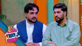 Lemar Makham with Mohammad Tamim Nasemi | لمر ماښام له محمد تمیم نسیمي سره