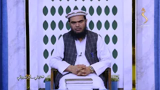 Dene Larkhwani, 18.07.2026 | دیني لارښوونې - په شریعت کې د انسان ژوند او مرګ طریقه